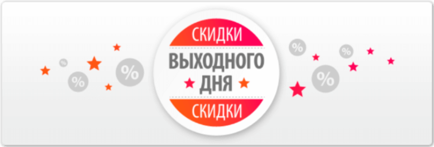 10 20 без выходных